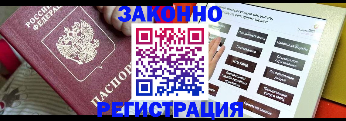 пропишу в квартире в Геленджике