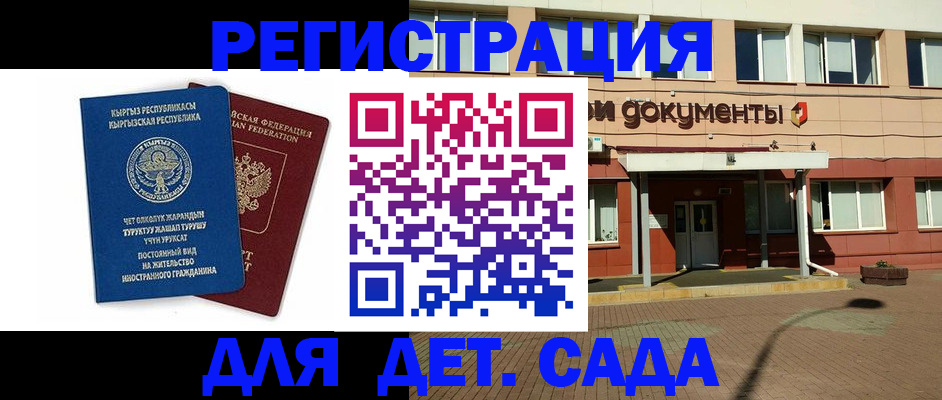 купить прописку в Геленджике